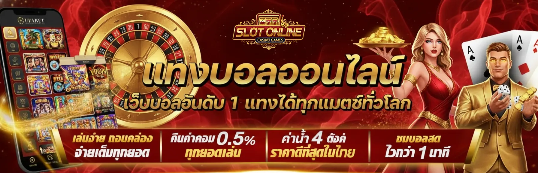 เว็บบอลสดวันนี้