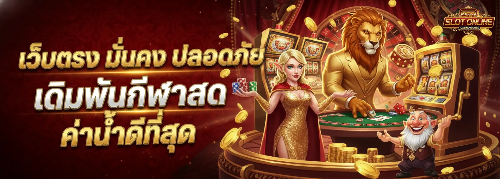 เว็บ แทง บอล ไม่มี ขั้น ต่ํา